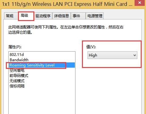 win8無線網絡受限解決方法