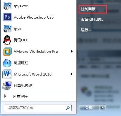 win7系統文字出現亂碼的解決辦法