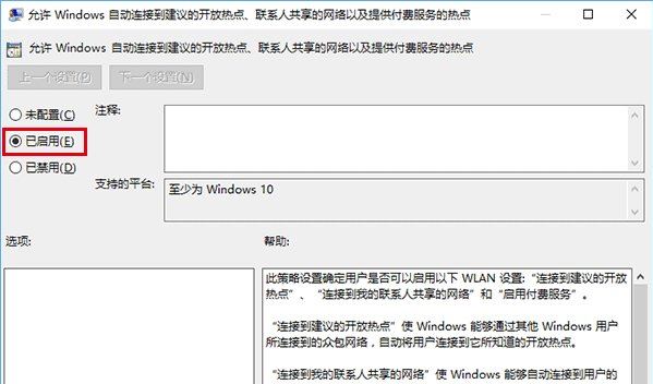 win10系統(tǒng)管理wifi自動連接的方法