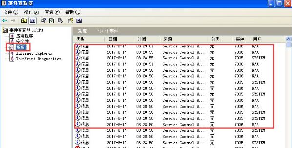 xp系統如何查看電腦日志