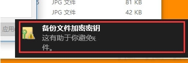 win10系統文件夾加密辦法