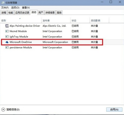 win10系統關閉onedrive方法