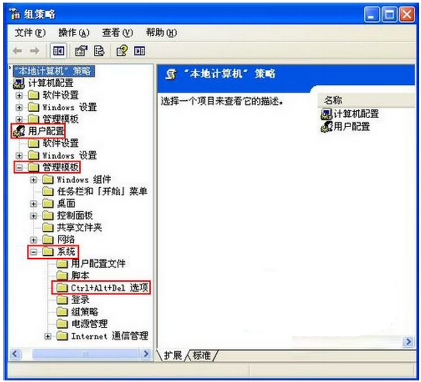 xp任務管理器已被系統管理員停用的解決方法