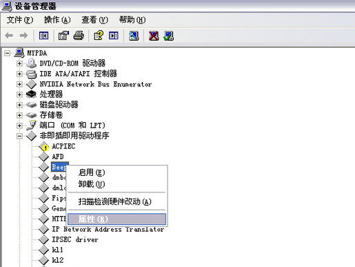 xp系統如何關閉系統提示音