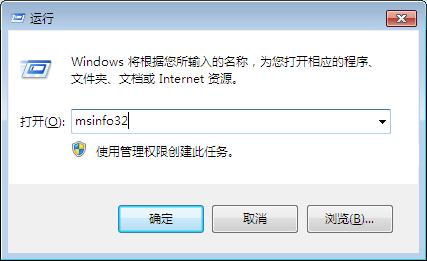 查看win7正在運(yùn)行程序的技巧