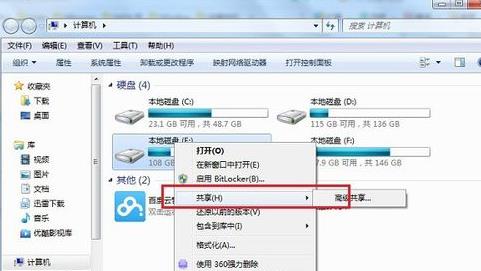 win7設(shè)置磁盤共享的技巧