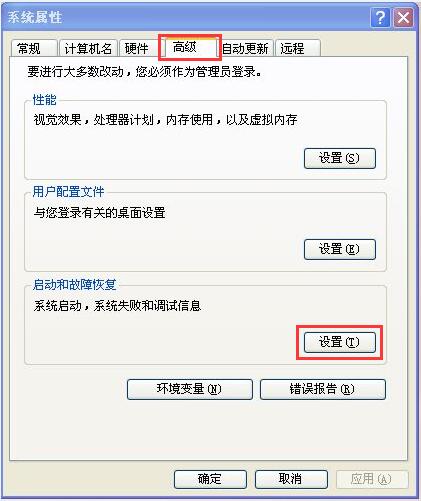 xp系統縮短開機時間加快開機速度的技巧