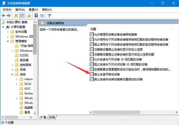 win10系統如何禁止u盤進行連接