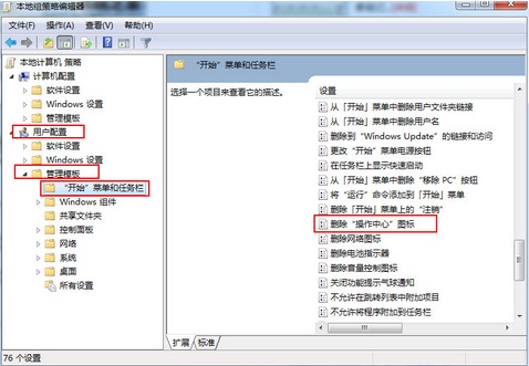 筆記本任務欄電源圖標不見了的解決辦法