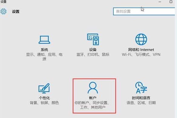 win10系統忘記PIN密碼的解決辦法