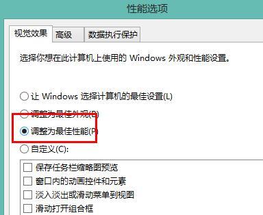 win10將系統性能設置為最佳的技巧