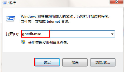 win7修復漏洞失敗提示安裝程序錯誤怎么辦