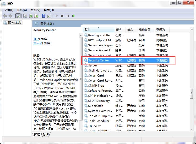 筆記本無(wú)法打開(kāi)操作中心的解決方法