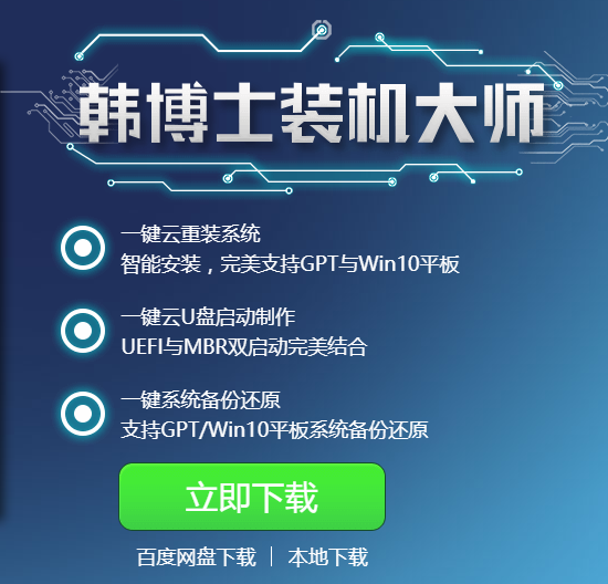 一鍵重裝win7系統