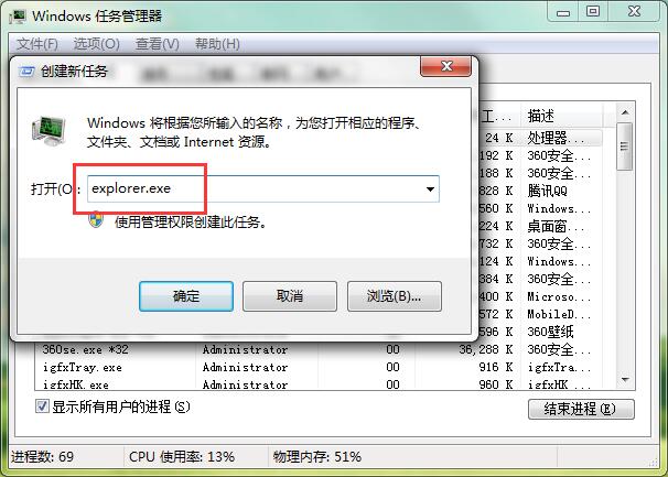 win7系統通知區域圖標刪除方法