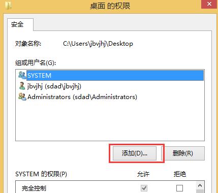 win8系統(tǒng)桌面圖標(biāo)有小黃鎖如何去除