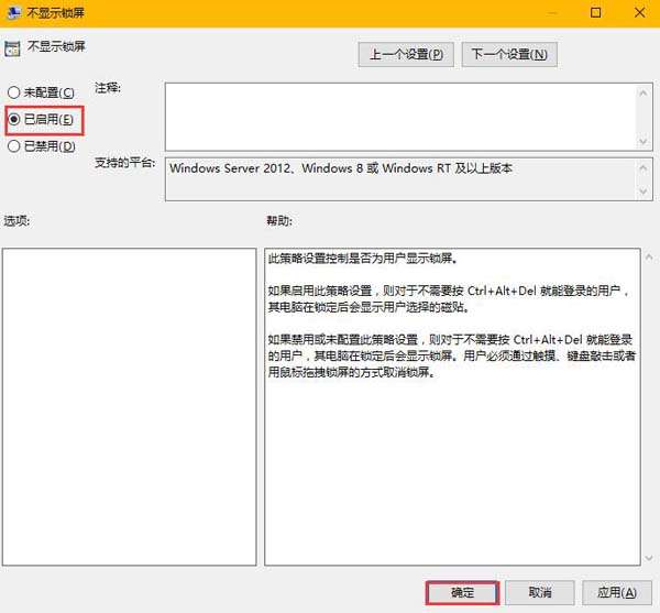 win8系統