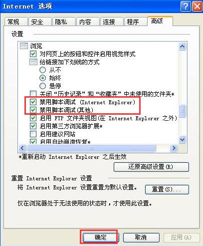 xp系統ie提示運行時間錯誤的解決辦法