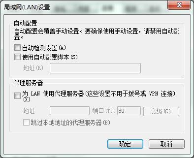 局域網中提高打開瀏覽器速度的技巧