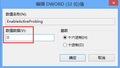 win8取消寬帶連接自動彈出網頁的技巧