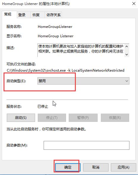 win10關閉家庭組優化功能提高運行速度的技巧