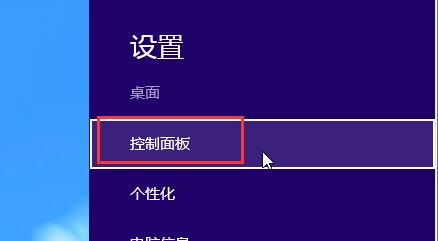 win8系統卸載自帶播放器方法