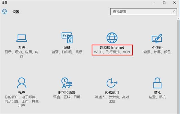 edge瀏覽器無法聯網的解決辦法