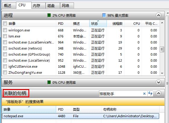 筆記本無法刪除文件夾的解決辦法