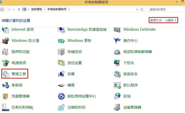 win8系統關閉磁盤整理的技巧