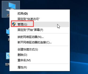 win10系統(tǒng)運行程序提示不受信任的解決方法