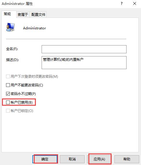 win10系統(tǒng)運行程序提示不受信任的解決方法