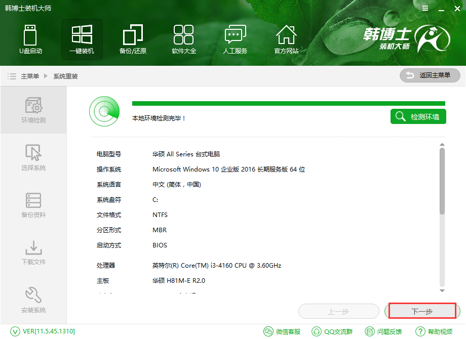 電腦怎么重裝win10系統