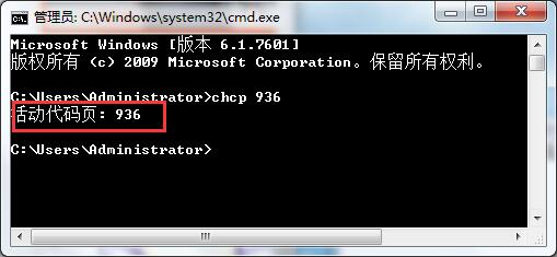 win7系統cmd顯示中文亂碼怎么解決