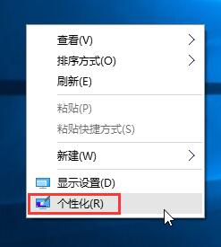 win10系統添加桌面圖標技巧