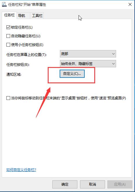 win10輸入法圖標(biāo)快速找回方法