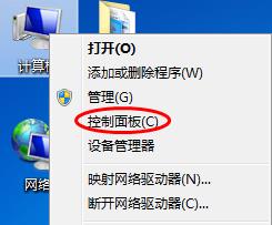 win7修改防火墻設置讓程序運行的技巧