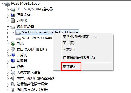 更改策略安全退出u盤的技巧