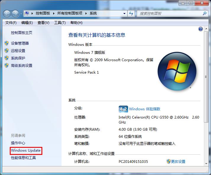 win7系統禁止安裝更新提示的方法