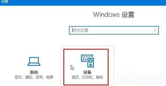 win10用藍(lán)牙設(shè)備播放音樂(lè)的技巧