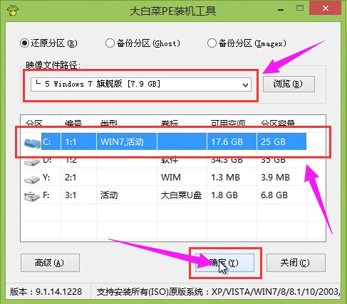 U盤如何安裝win7