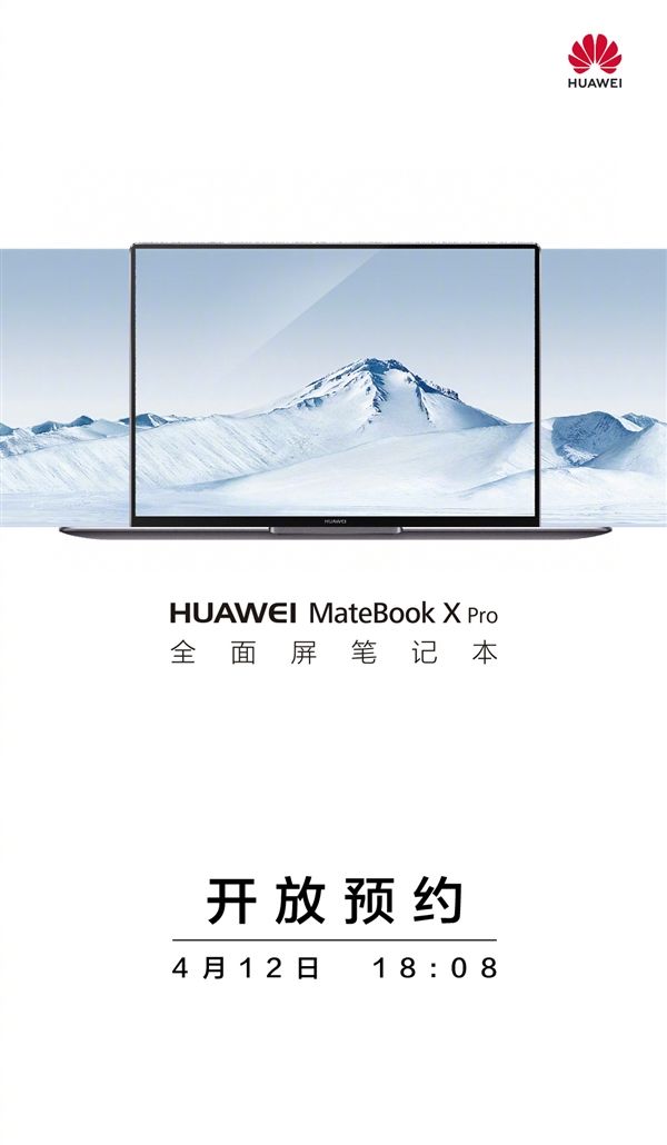 華為MateBook X Pro即將開啟預約