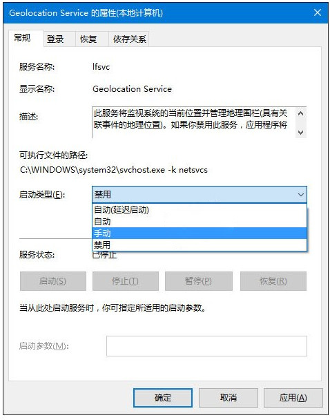 win10無法打開定位服務的解決方法