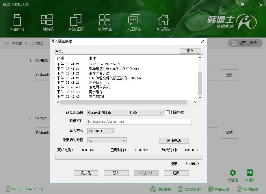 iso啟動U盤重裝系統教程