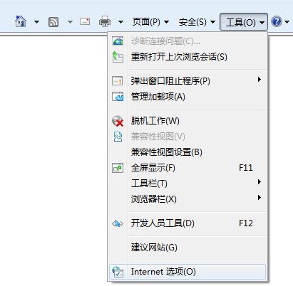 ie瀏覽器記住網頁登陸帳號和密碼的技巧