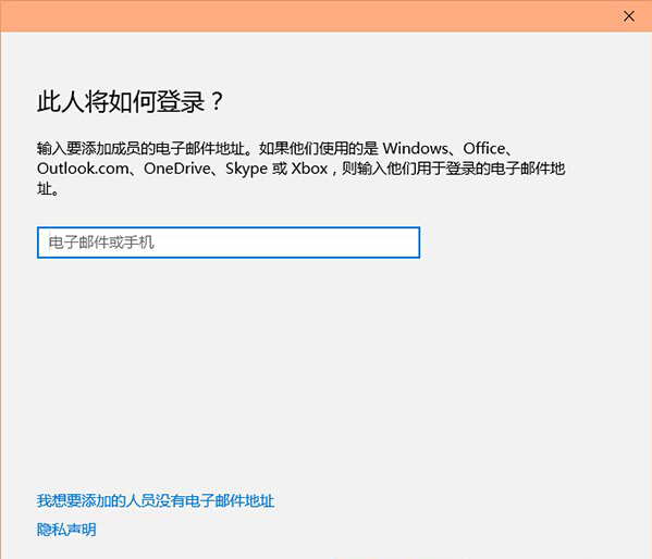 win10賬戶只能打開指定應用的設置方法