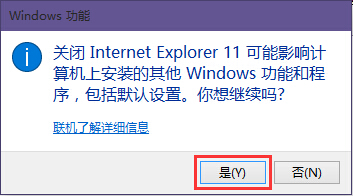 win10卸載ie瀏覽器保留edge的辦法