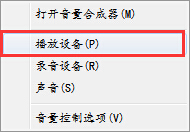 筆記本電腦設置同時播放兩個聲音的辦法