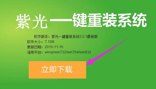 筆記本電腦怎么重裝win8系統(tǒng)