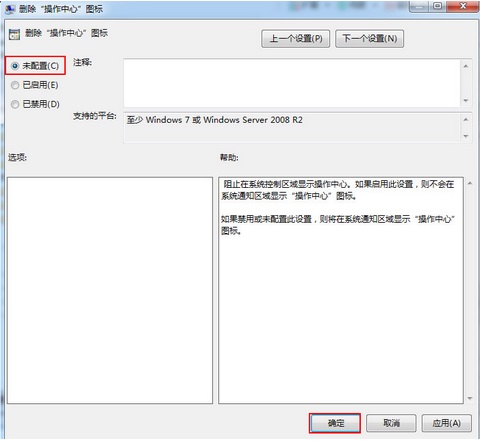 筆記本任務欄電源圖標不見了解決方法