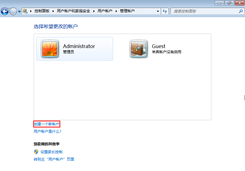 win7系統(tǒng)給計(jì)算機(jī)添加新用戶的方法